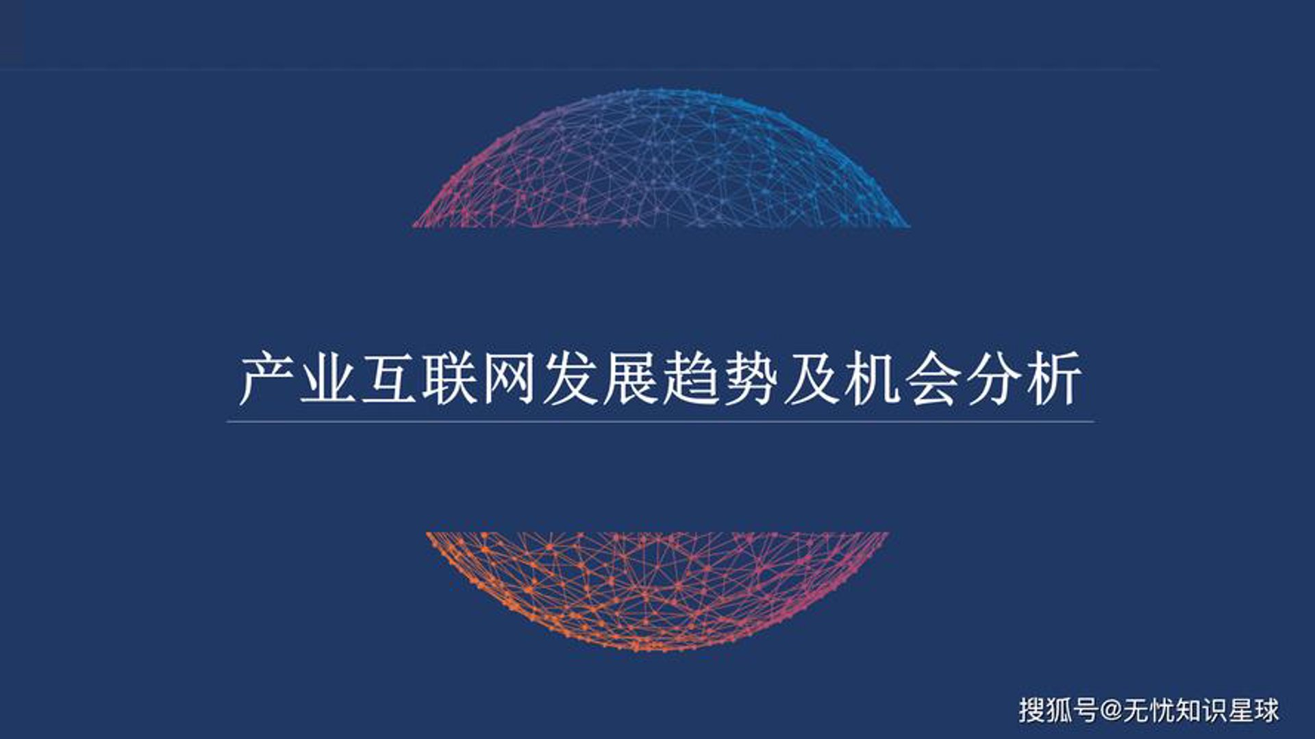 上云网络科技